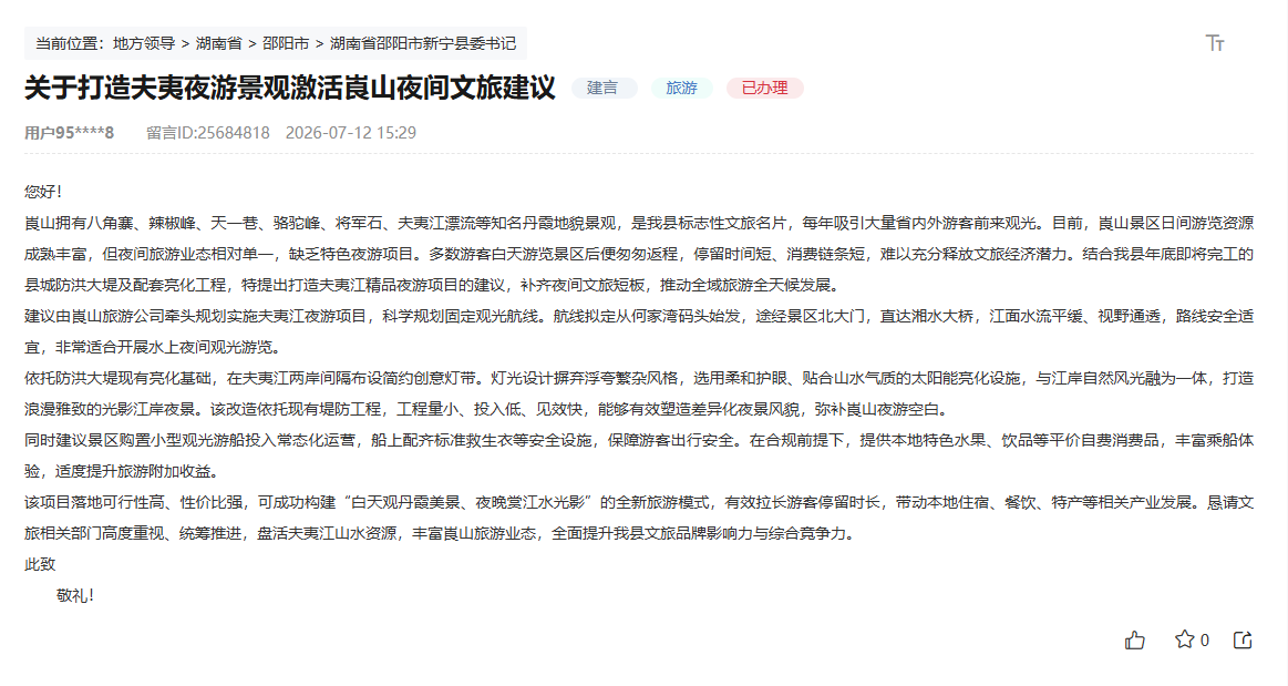 网友留言。网页截图