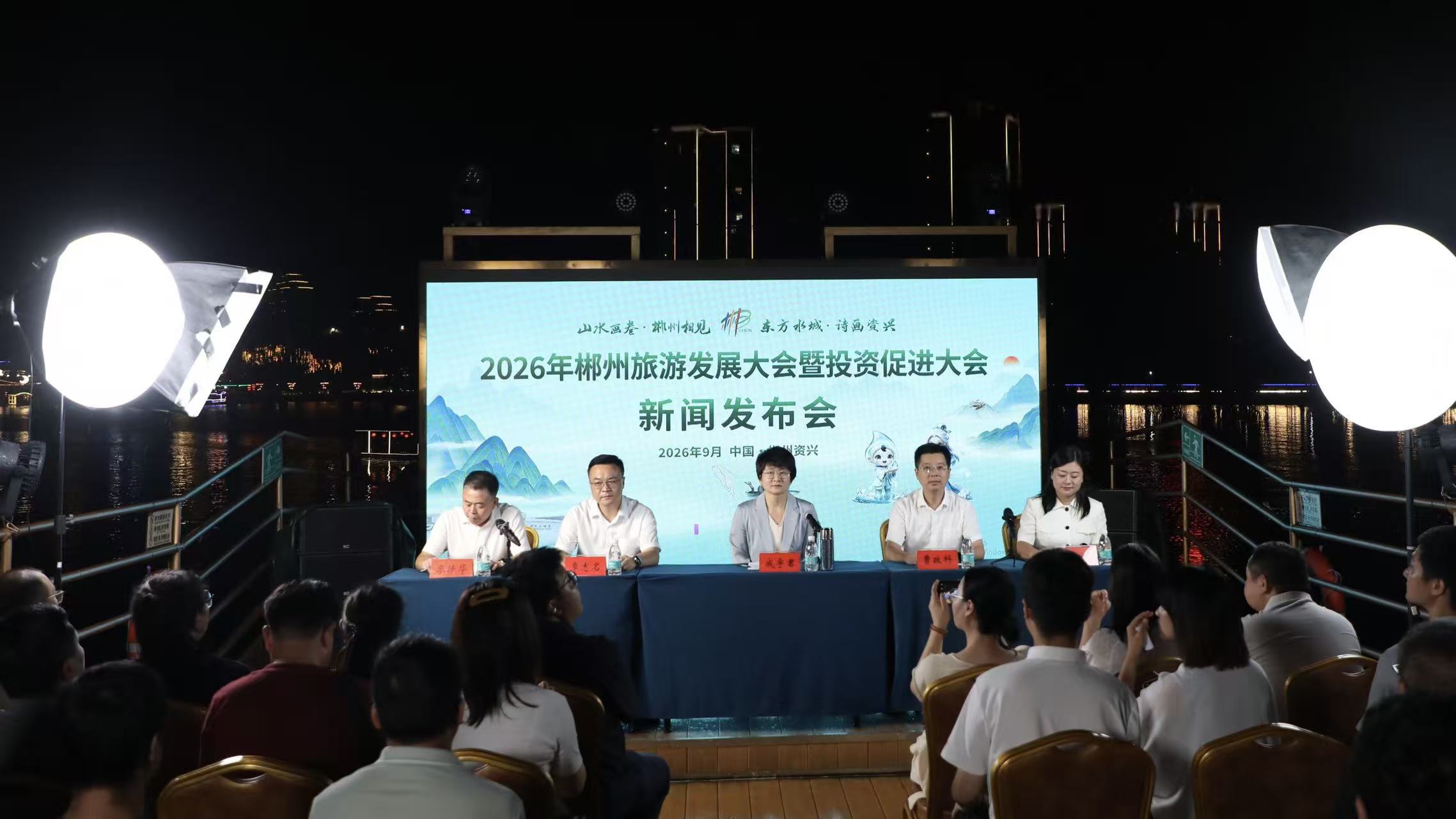 新聞發布會現場。主辦方供圖