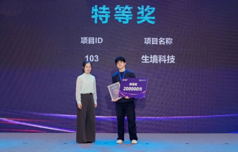 特等獎上台領獎。受訪單位供圖