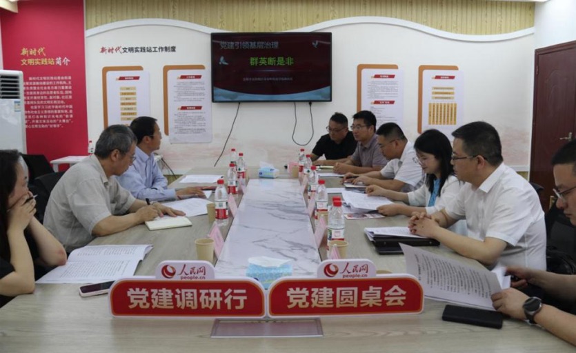 “群英断是非”工作经验分享。人民网记者 刘宾摄