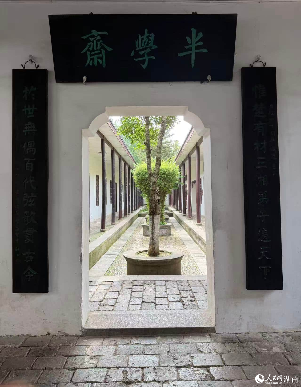 半学斋。人民网记者 向宇摄