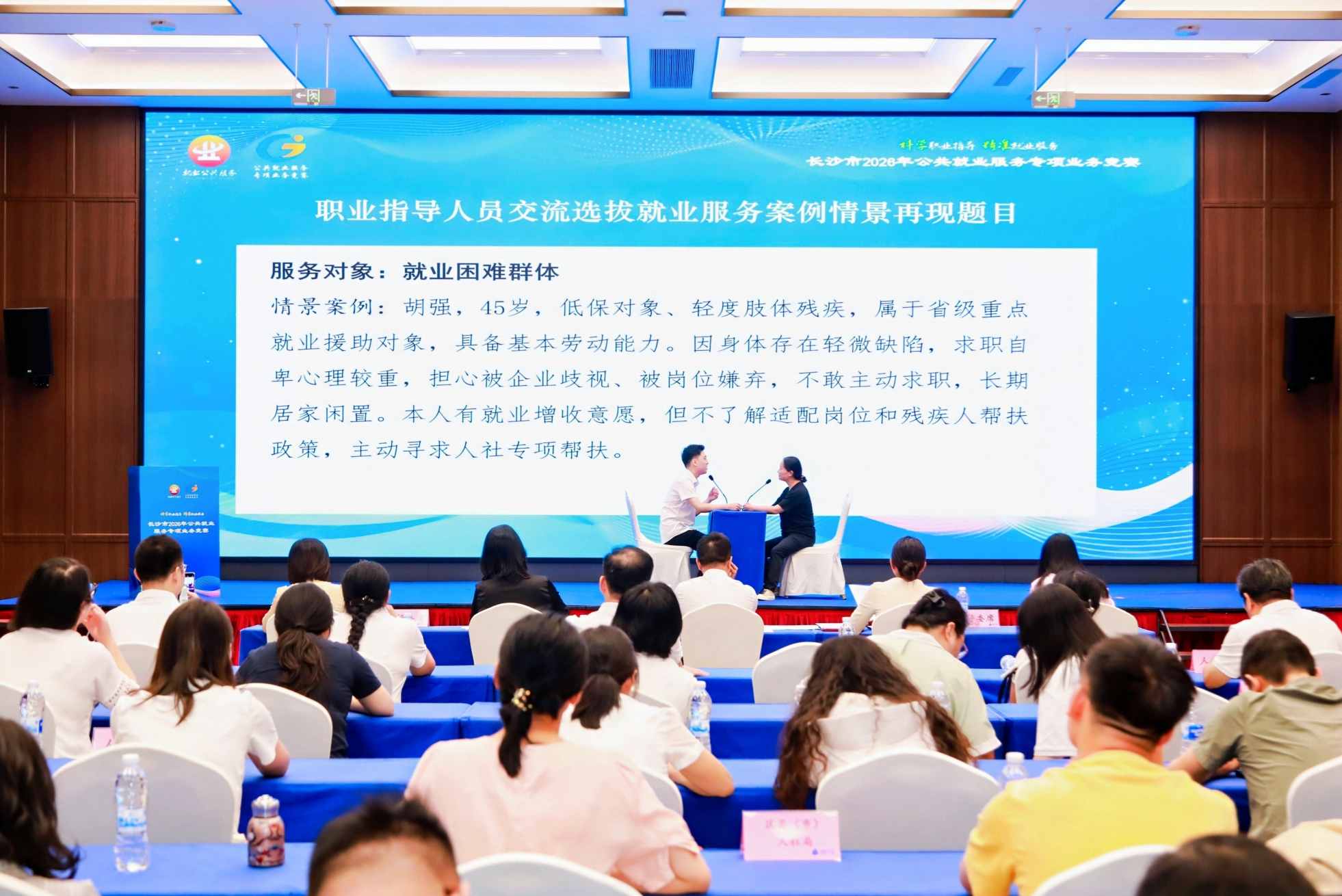 职业指导人员服务案例情景再现（单位供图）