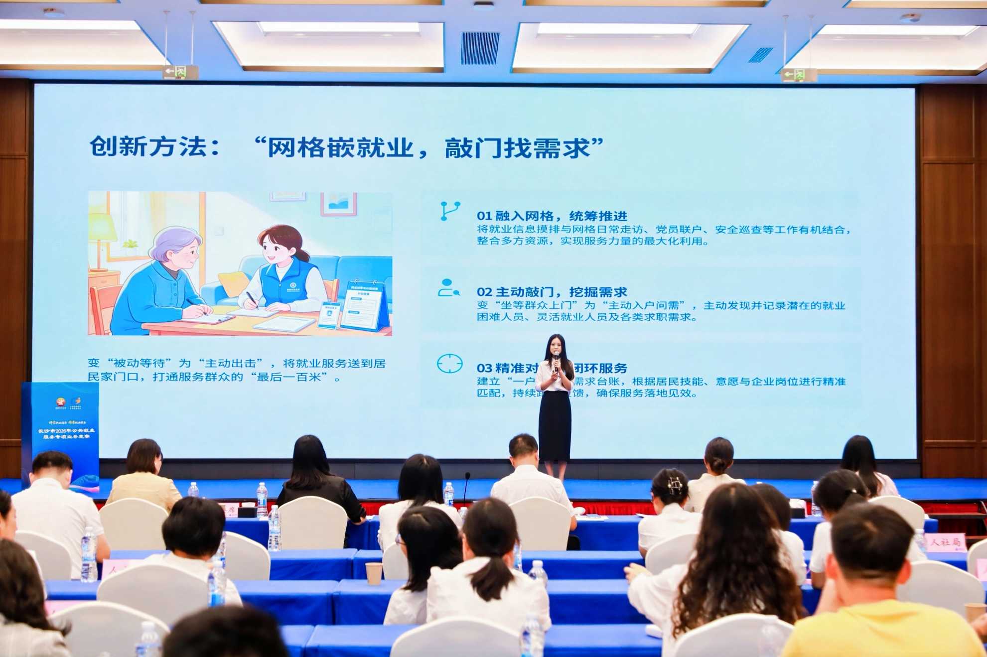 基层公共就业服务人员个人工作亮点展示（单位供图）