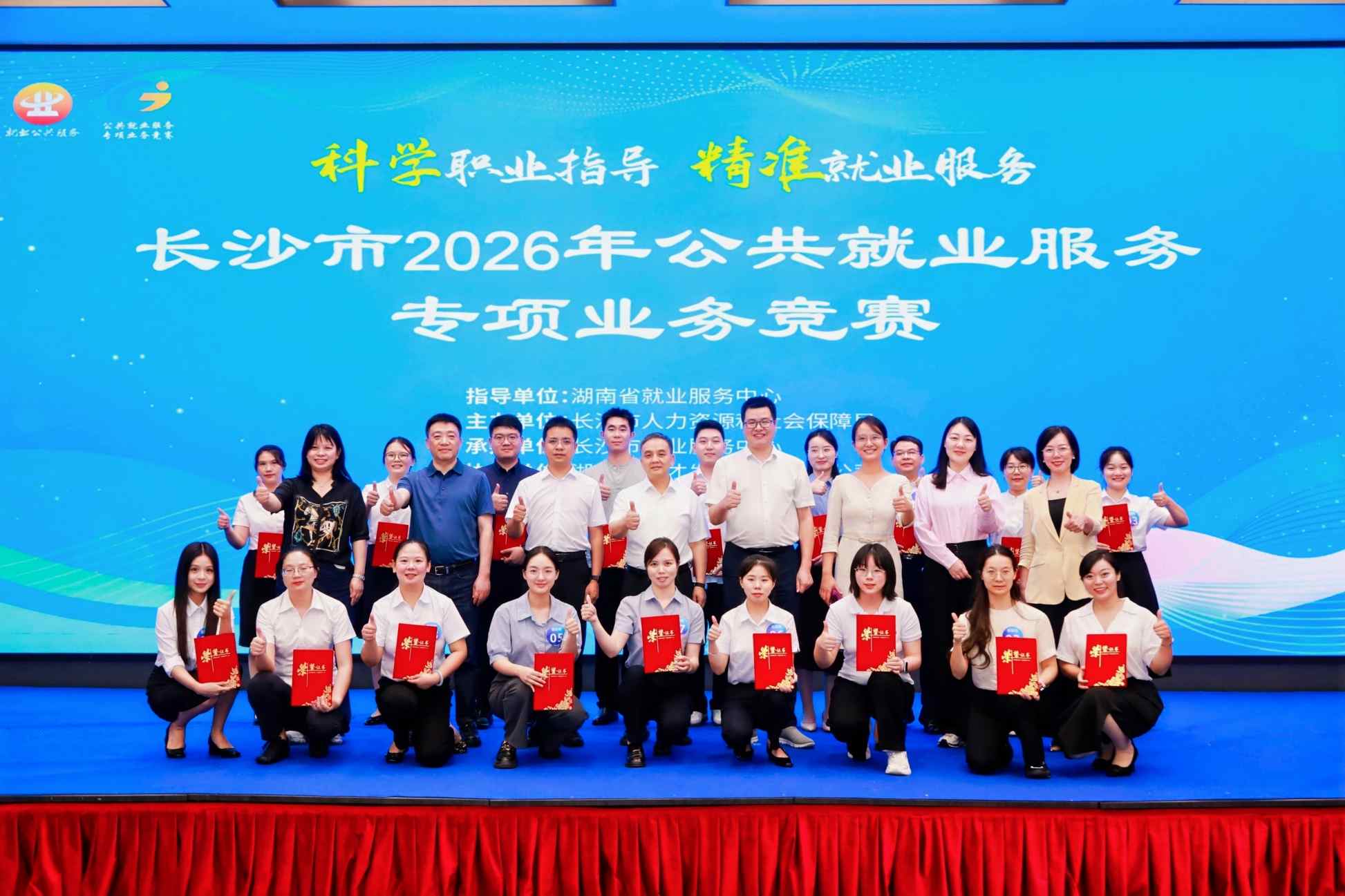 参赛选手及与会领导合影留念（单位供图）