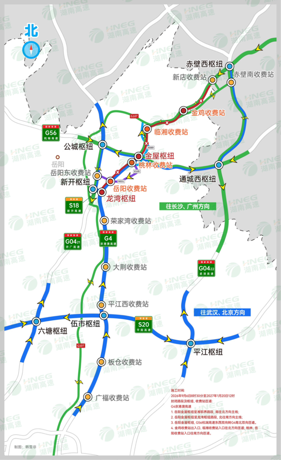 绕行提示图。受访单位供图