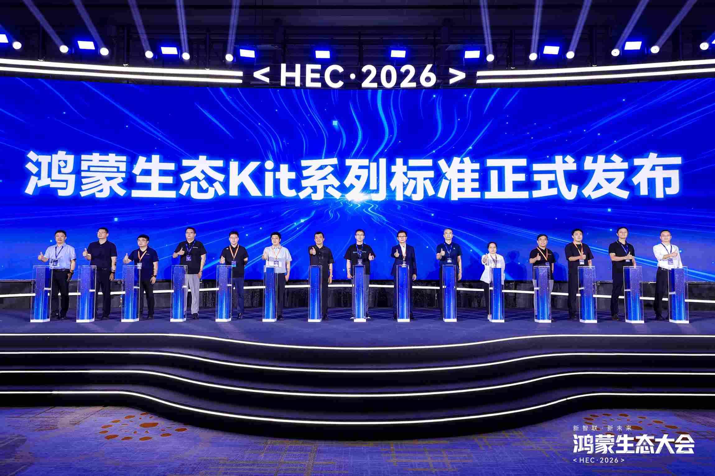 鴻蒙生態KIT系列標准發布儀式。企業供圖