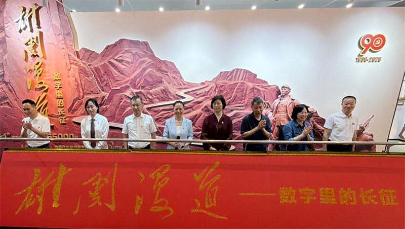 展览揭幕。主办单位供图