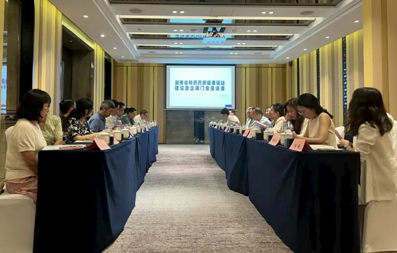会议现场。受访单位供图