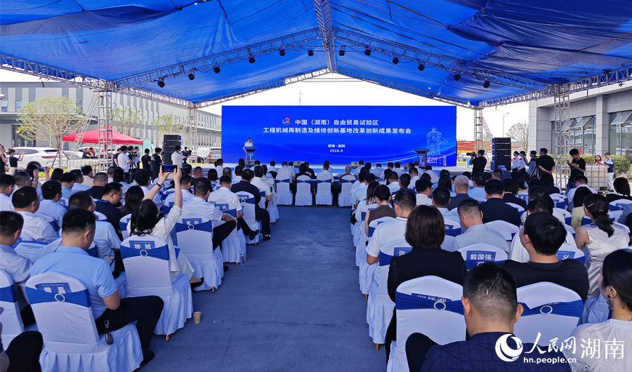 发布会现场。人民网记者 刘宾摄