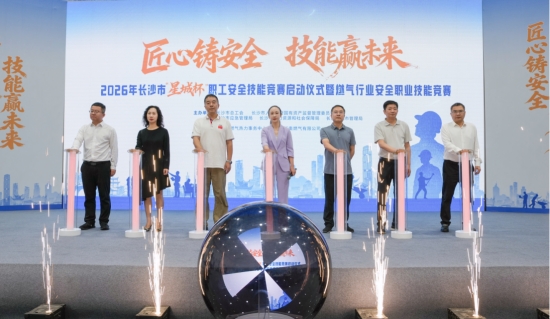 比赛正式启动。受访单位供图