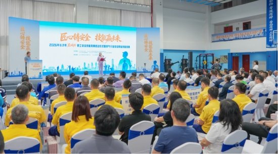 启动仪式现场。受访单位供图