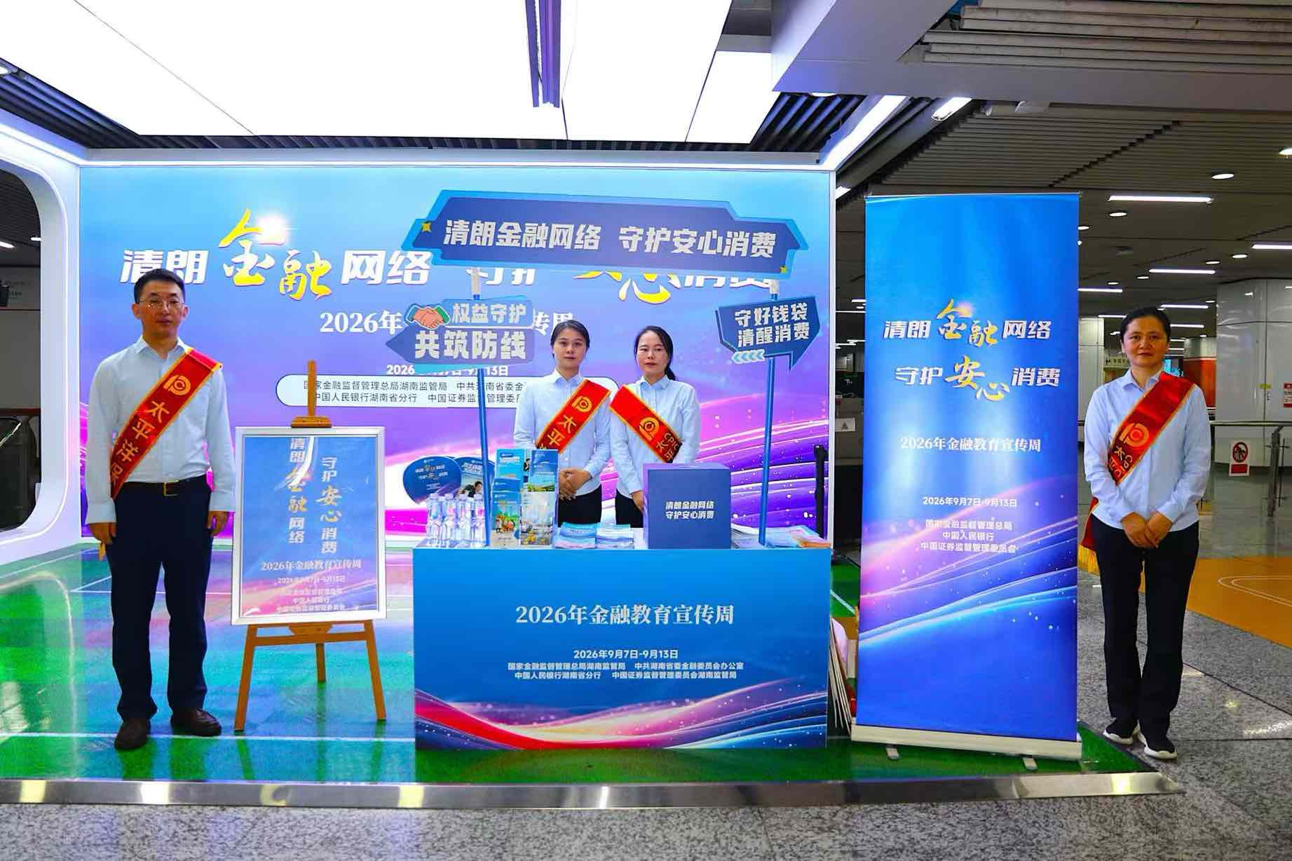 中國太保產險、壽險湖南分公司消保示范區工作人員走進地鐵開展公益宣傳。受訪單位供圖