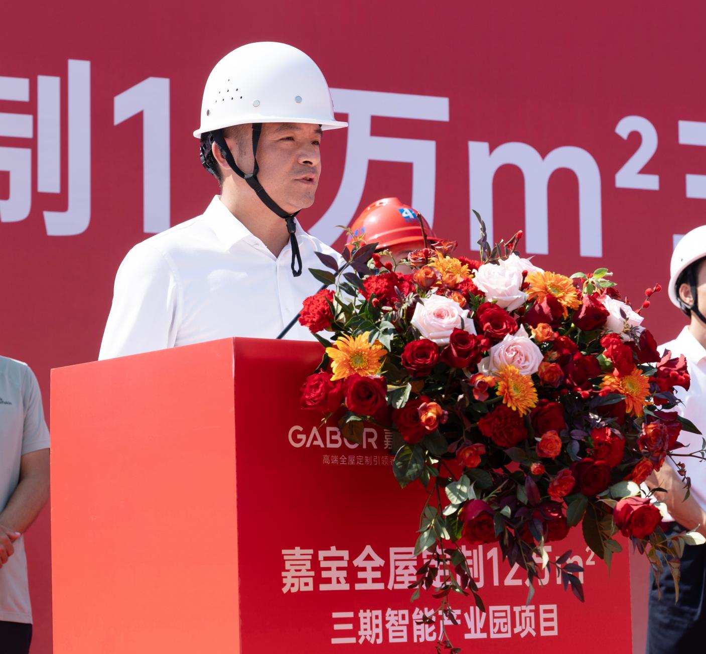 嘉宝全屋定制总裁童艺发言。受访单位供图