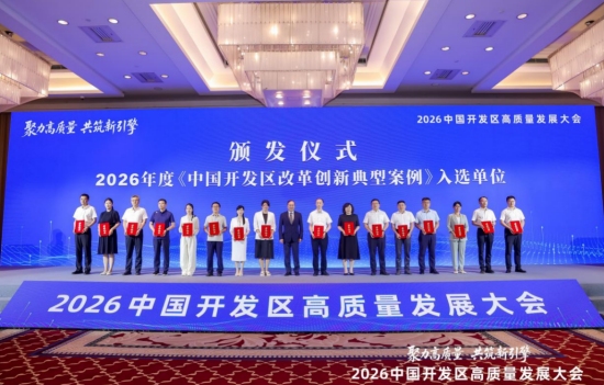 大会现场。受访单位供图