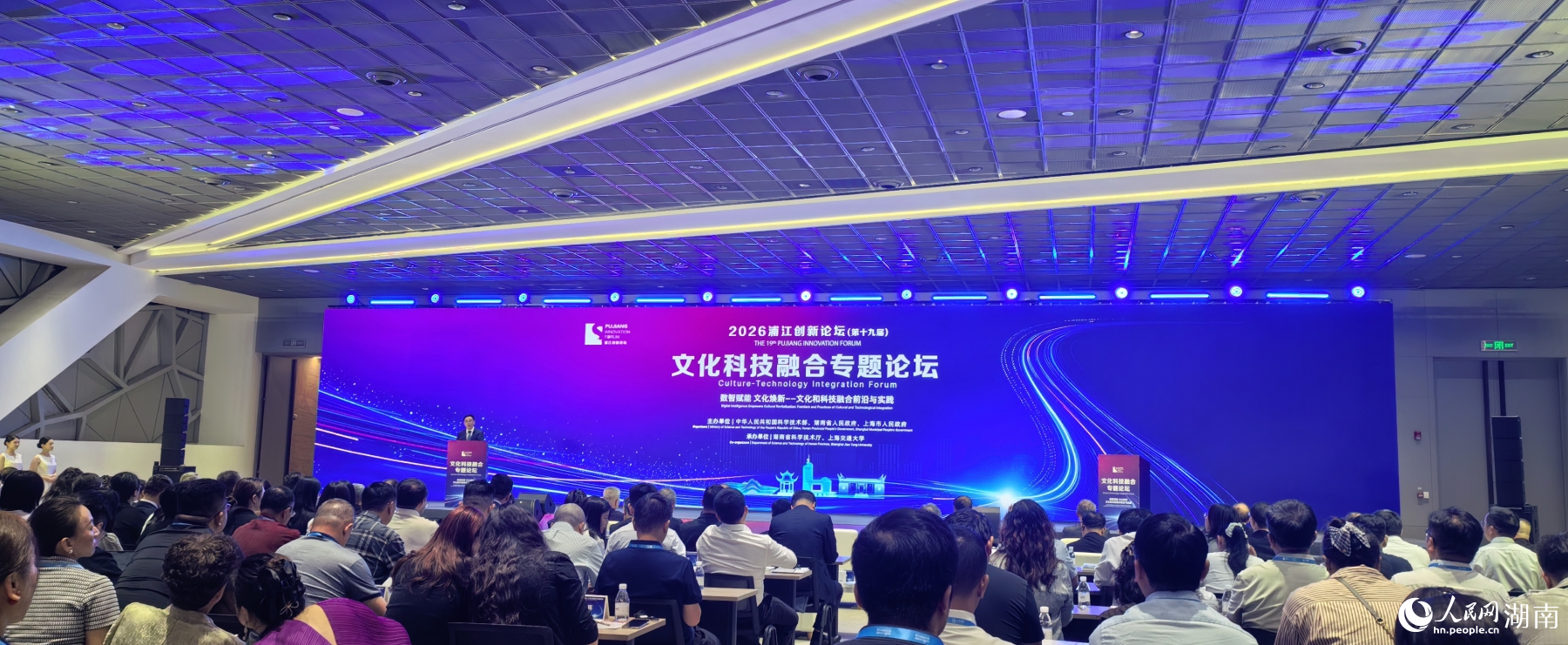 論壇現場。人民網記者 匡瀅攝