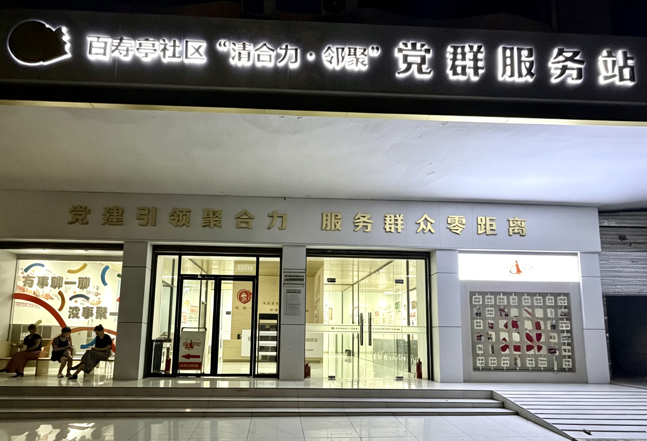 雙清區建起邵陽首家24小時AI智慧黨群服務中心。蘇微攝