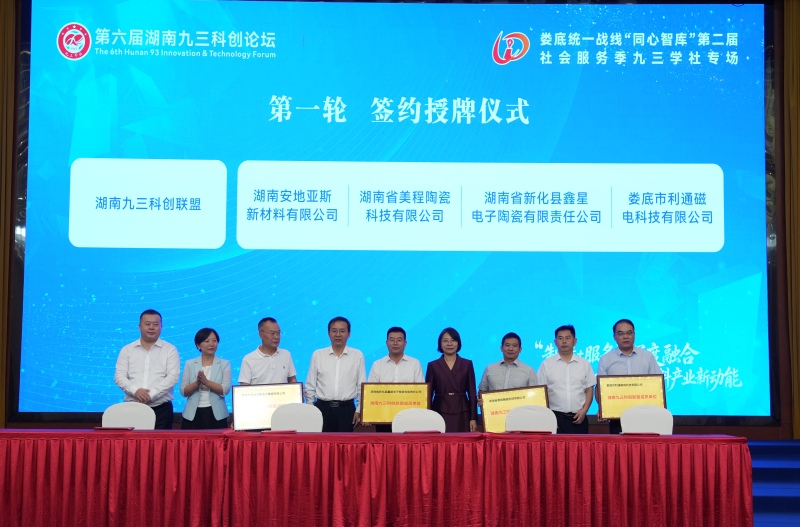 签约。受访单位供图