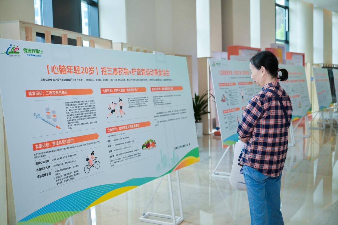 健康主题科普展板前,老人驻足浏览。单位供图