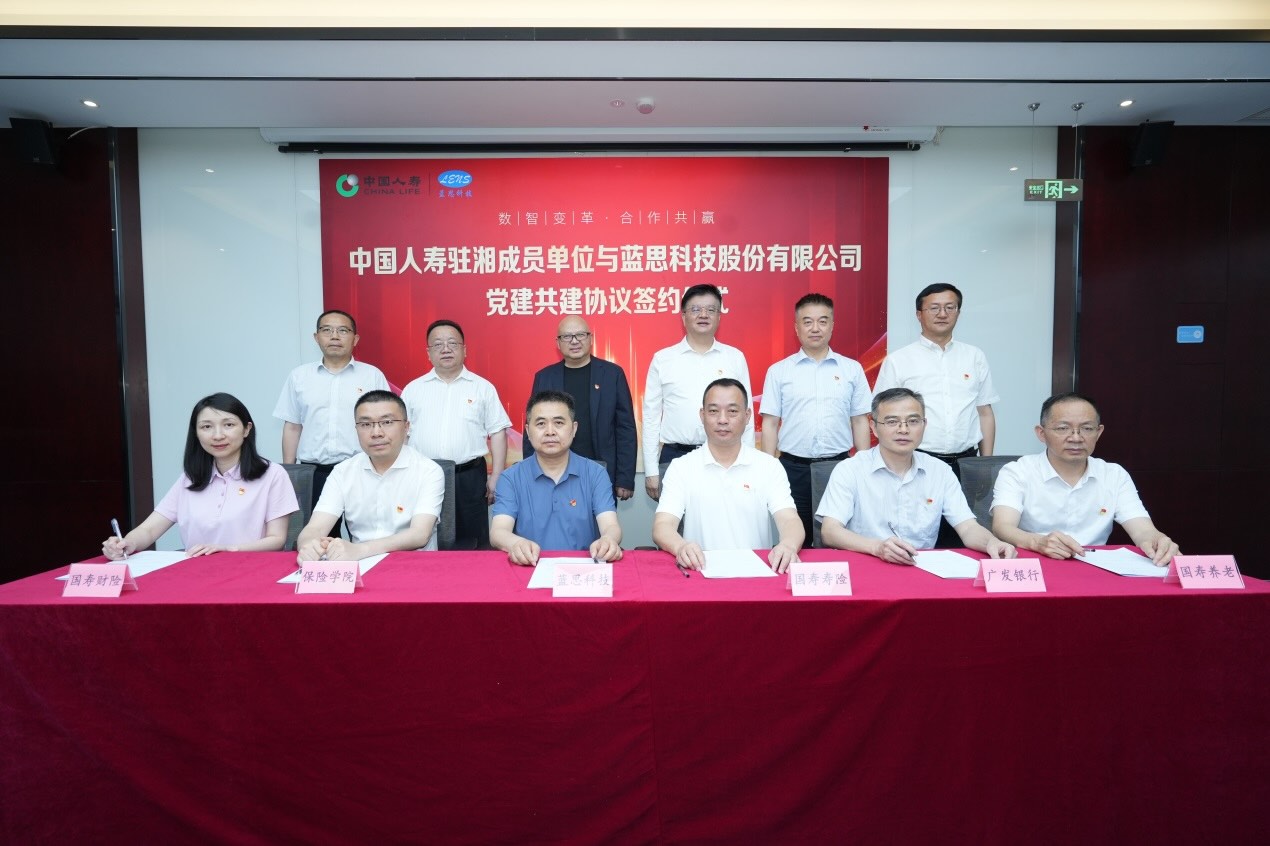 湖南国寿与蓝思科技签订党建共建协议。湖南国寿供图