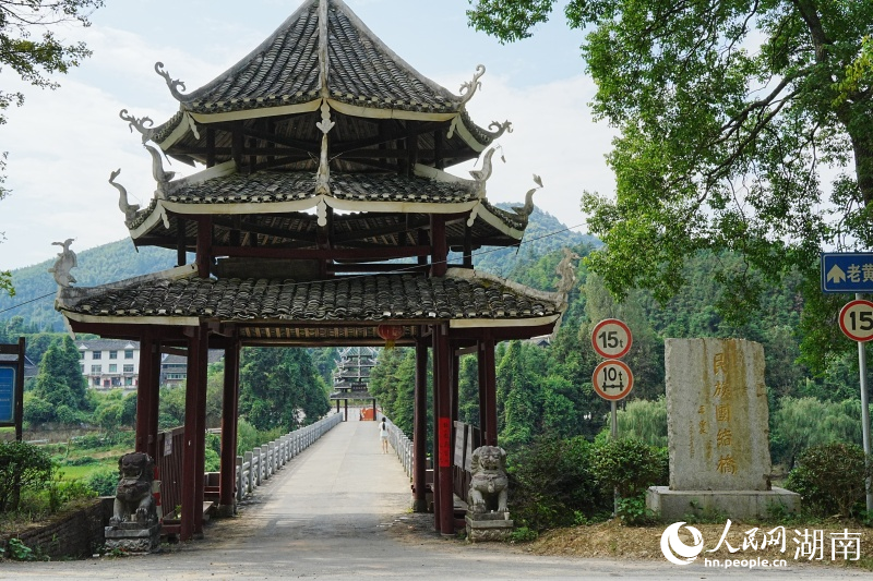 湖南省通道侗族自治县菁芜洲镇，纪念乡亲用门板搭建浮桥帮助红军渡河的民族团结桥。人民网记者 刘汕摄
