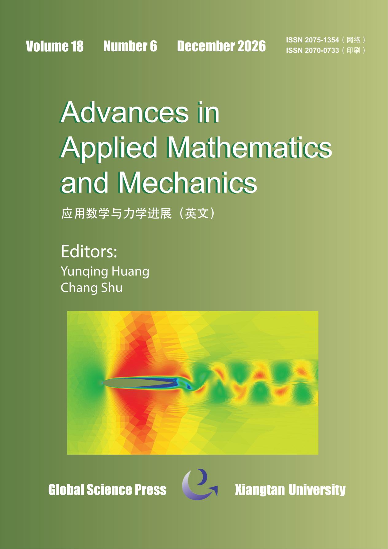 湘潭大学主办期刊《应用数学与力学进展（英文）》。单位供图