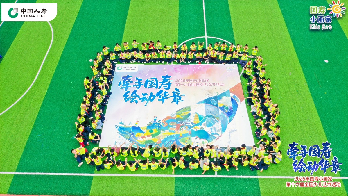 活动现场。湖南国寿供图