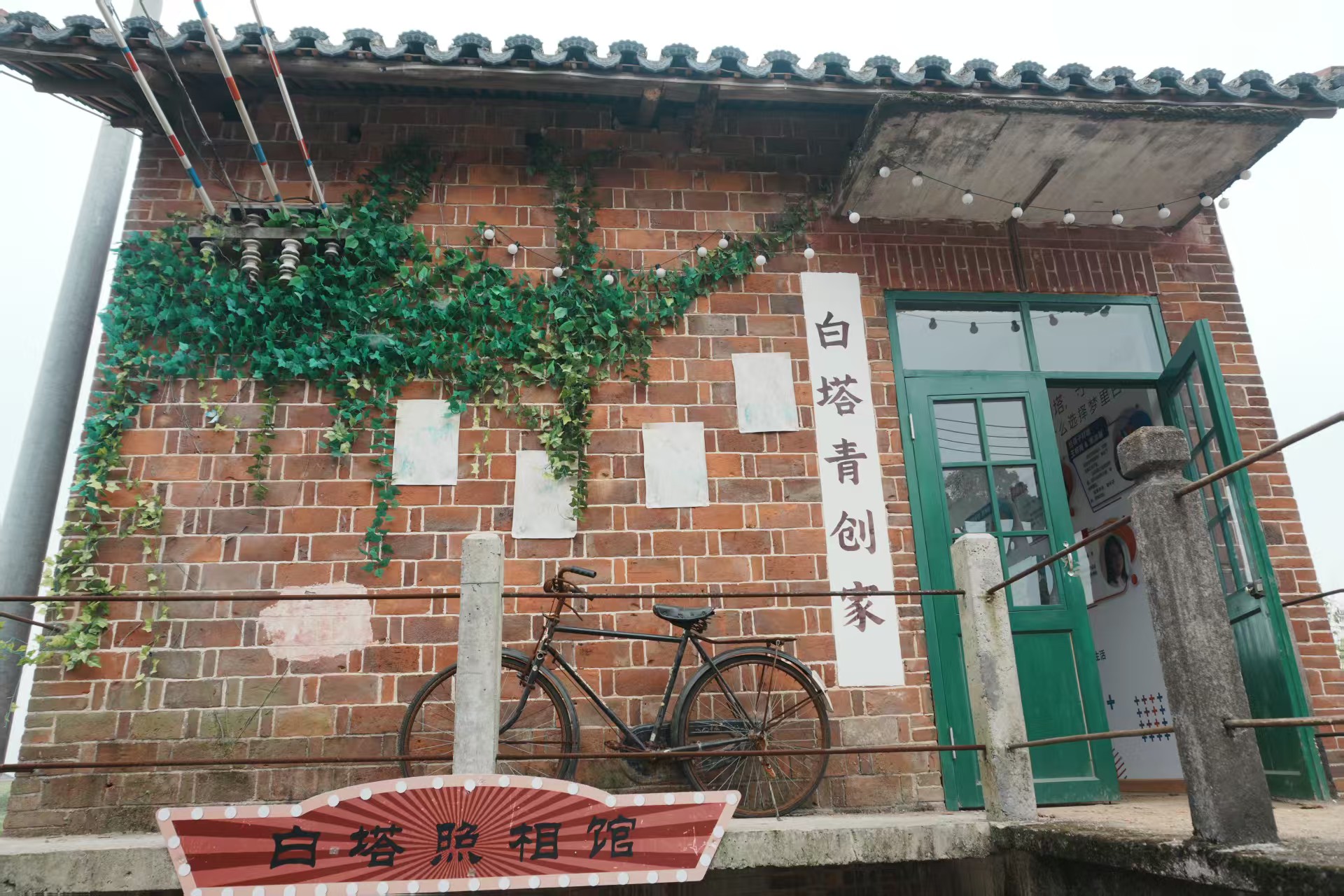 安沙镇谭坊村白塔青创村落一隅。李冰冰摄
