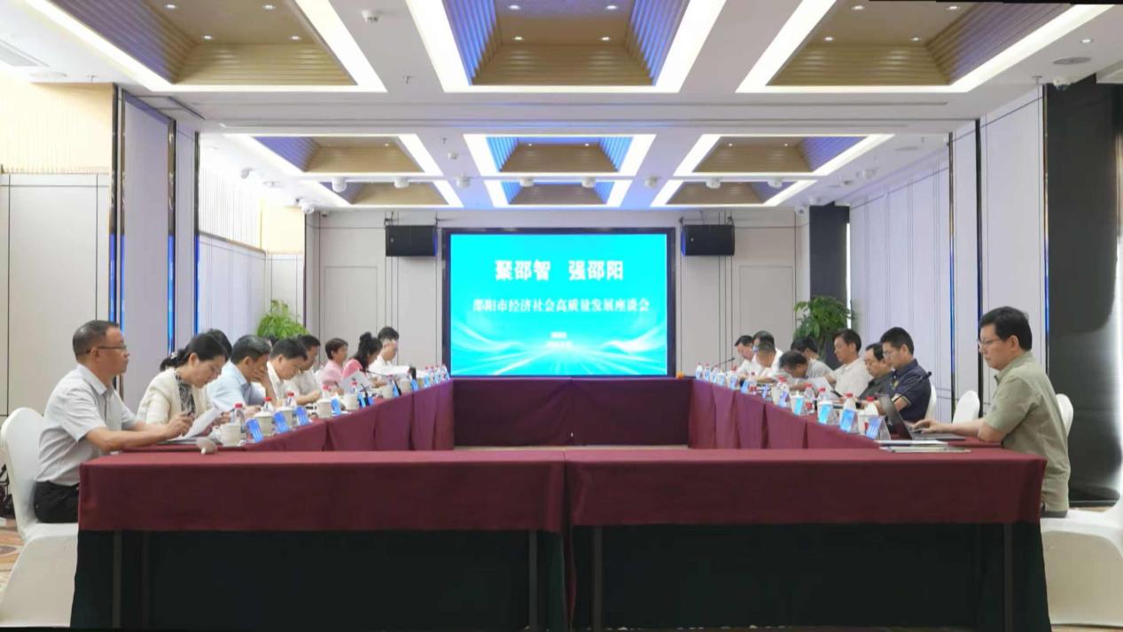 在深圳召開的邵陽經濟社會高質量發展座談會。單位供圖