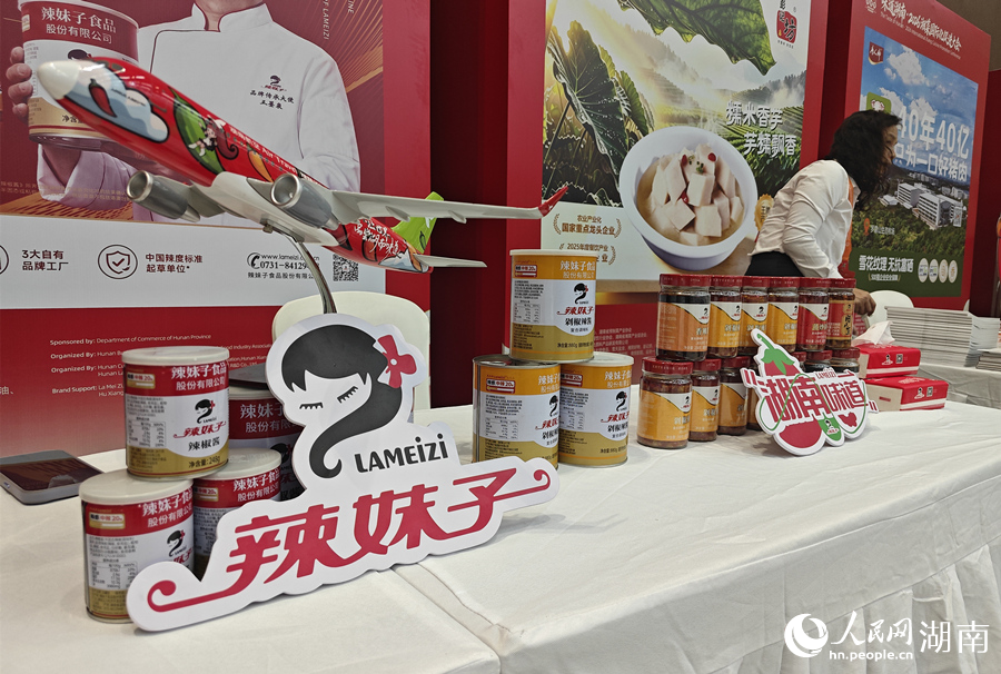現場展出的湖南特色辣醬。人民網記者 劉賓攝
