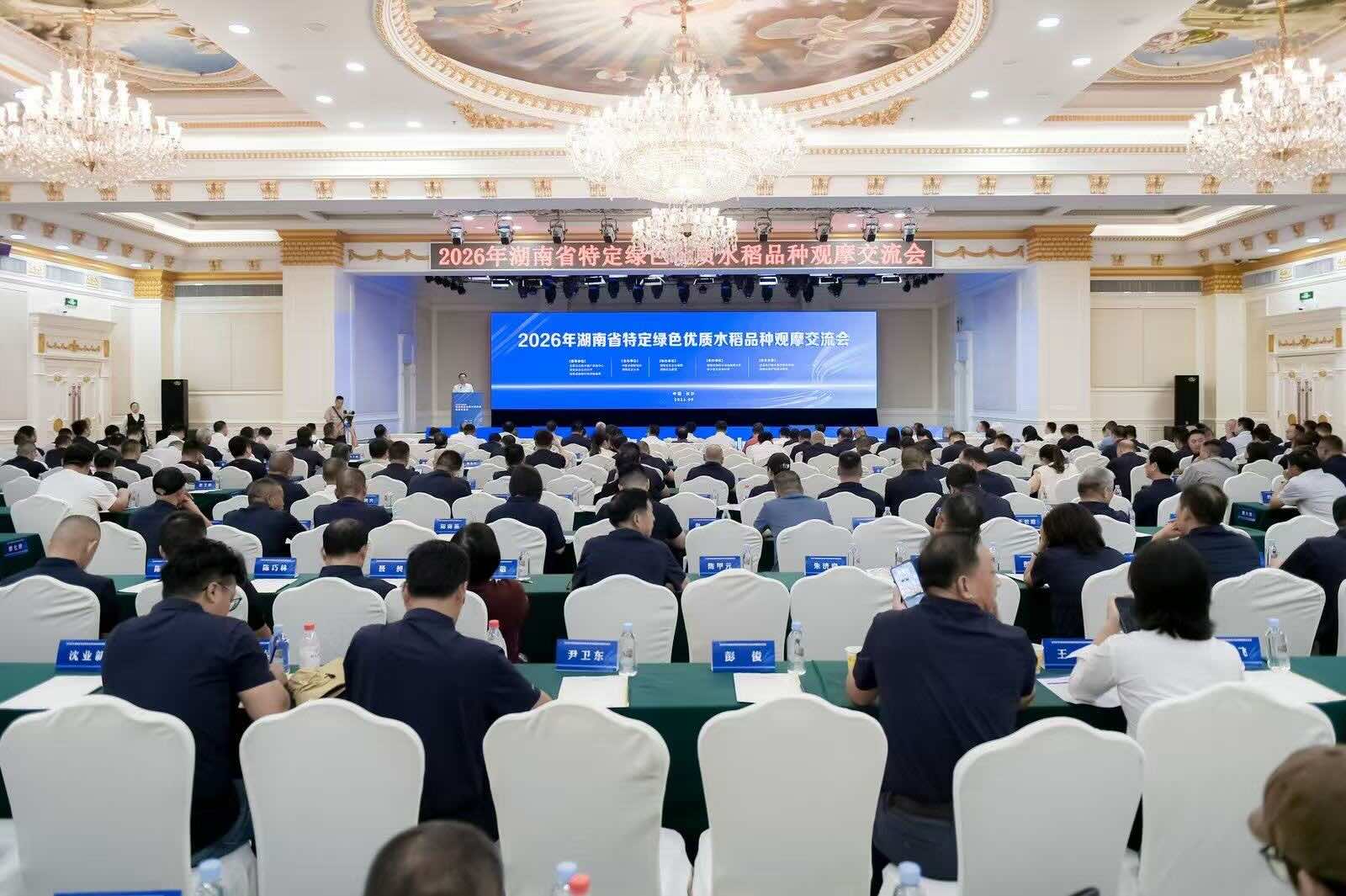 會議現場。單位供圖