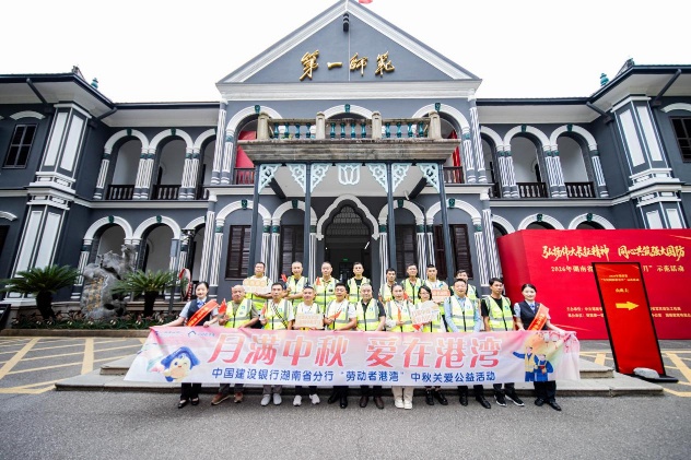 活动现场。建行湖南省分行供图