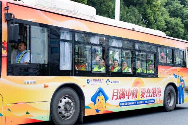 “爱在港湾”主题大巴。建行湖南省分行供图