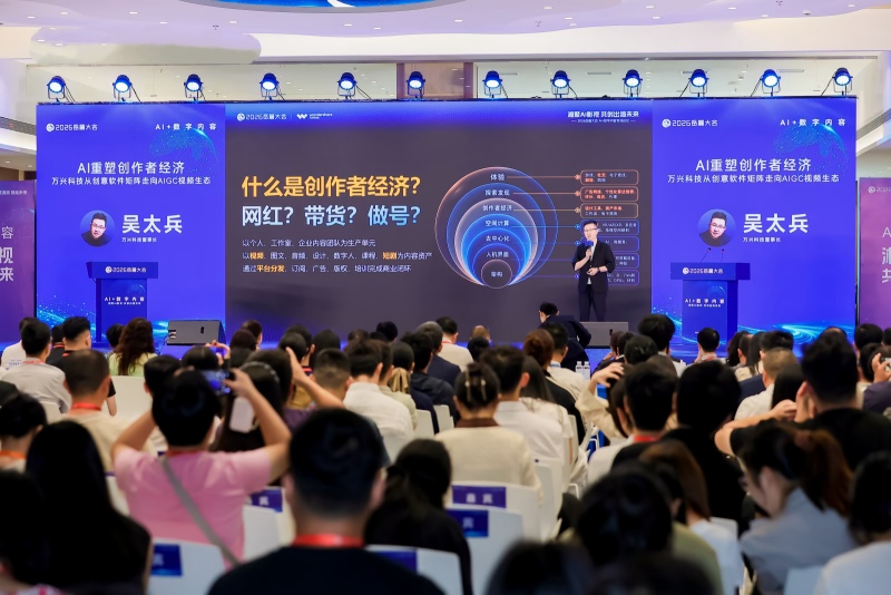 “AI+數字內容”專場論壇現場。受訪單位供圖