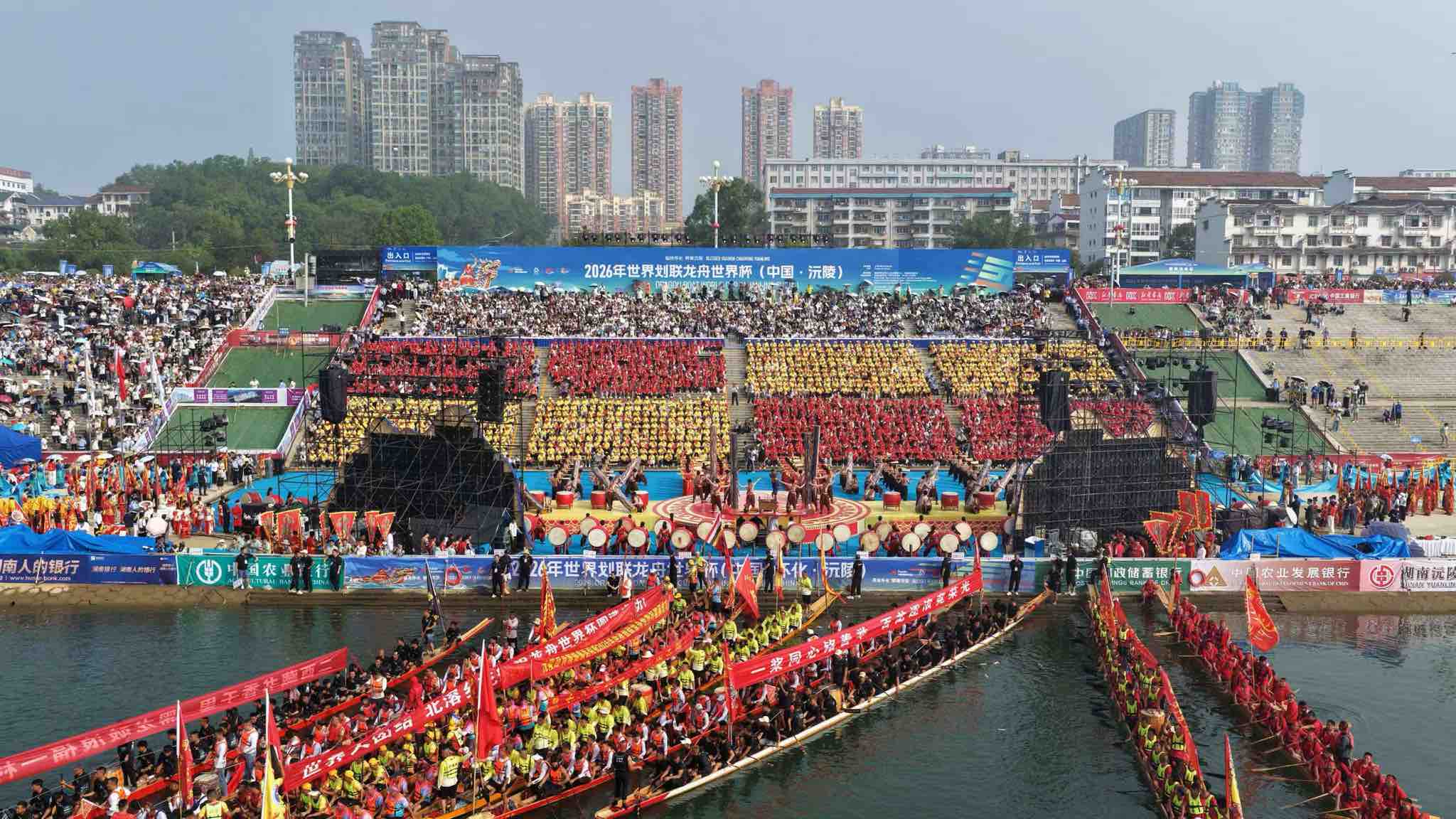 2026年世界劃聯龍舟世界杯暨沅陵傳統龍舟賽在“中國傳統龍舟之鄉”湖南懷化沅陵沅江水畔開幕。鄧浩然攝 