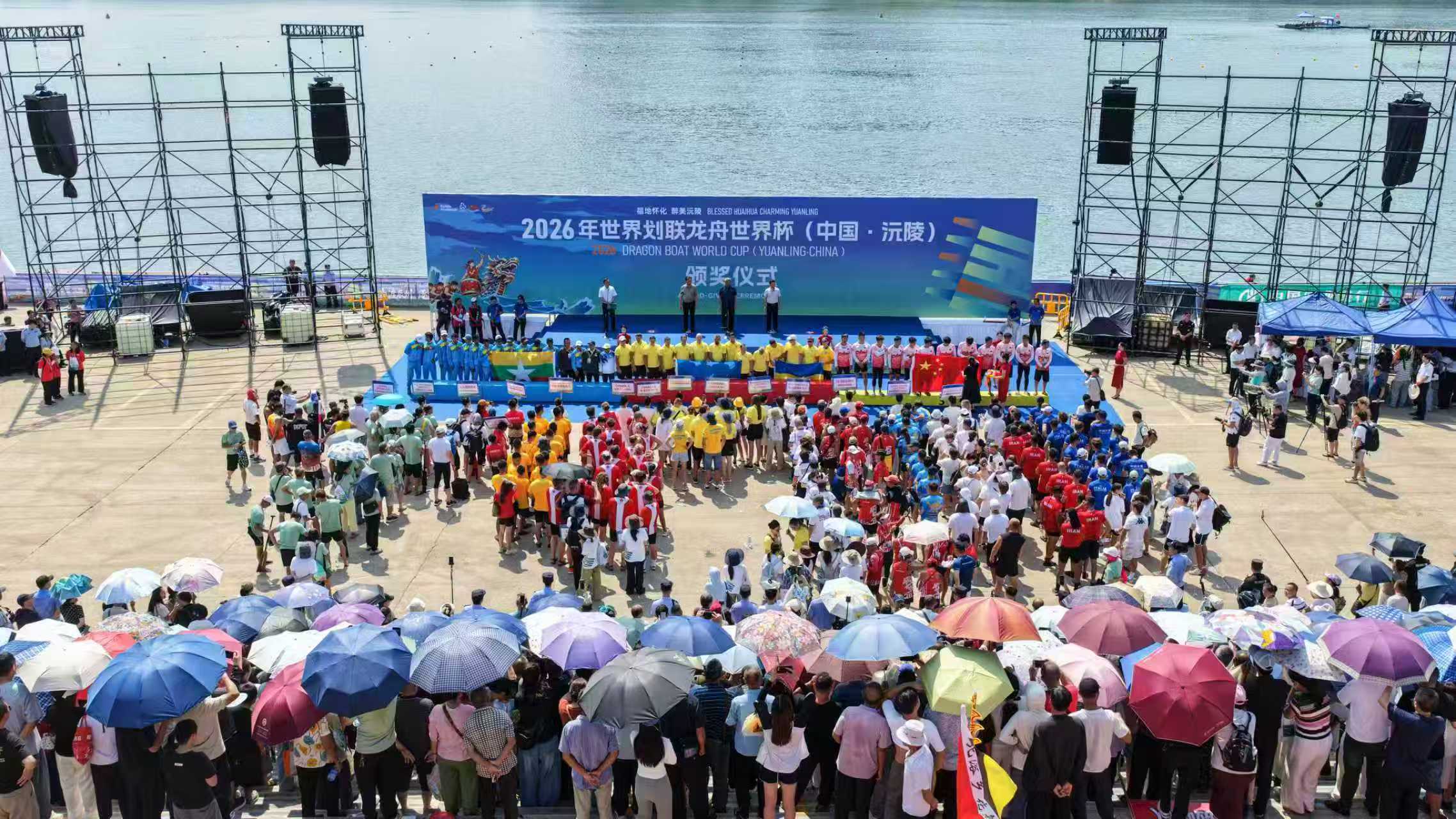 2026年世界劃聯龍舟世界杯頒獎儀式。主辦方供圖