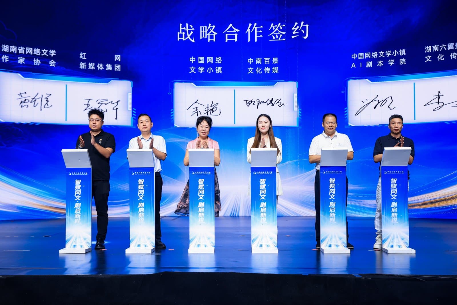 现场战略合作签约仪式。受访单位供图