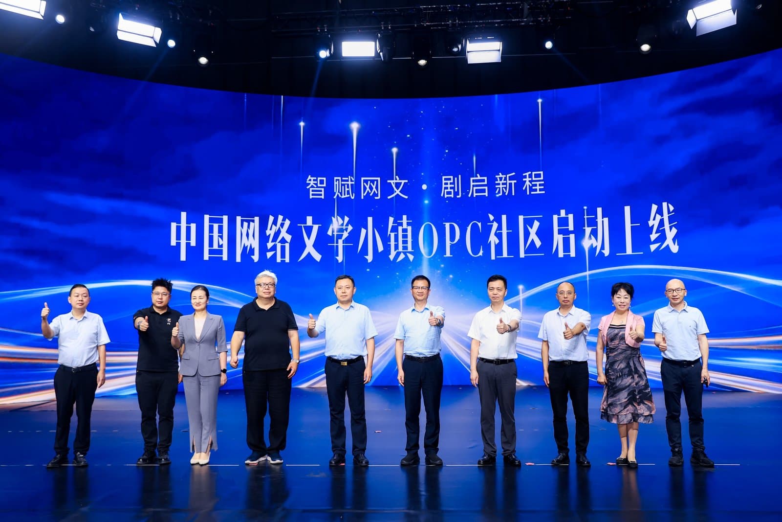 启动上线仪式现场。受访单位供图