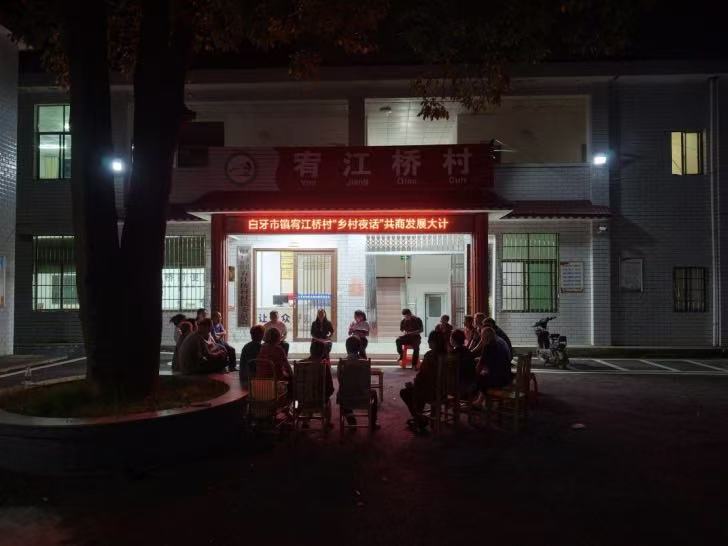 東安縣白牙市鎮宥江橋村“屋場夜話”。謝雨含攝