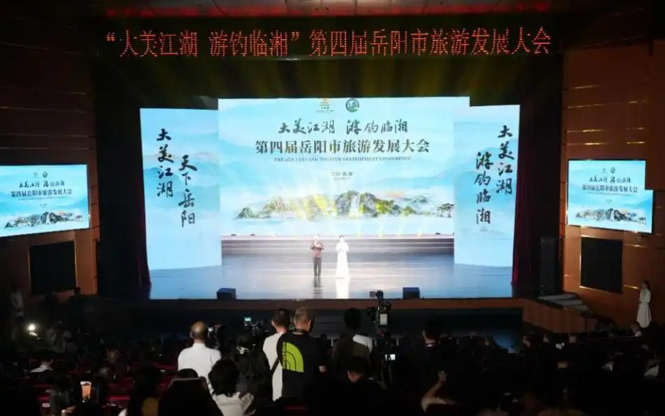 第四屆“臨湘浮標杯”﹒金秋垂釣大賽開幕式暨特色產業新品首發式在岳陽臨湘市啟幕。單位供圖