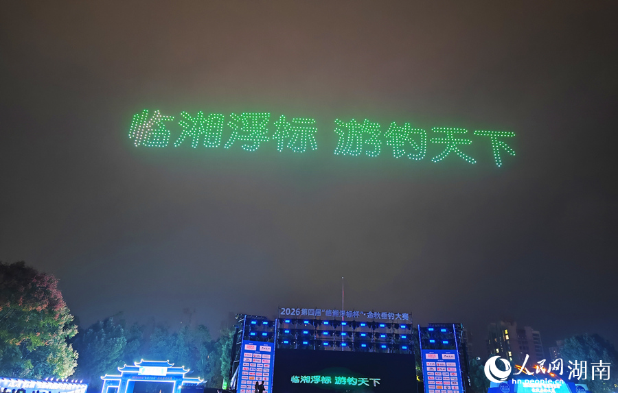 无人机表演。人民网记者 刘宾摄