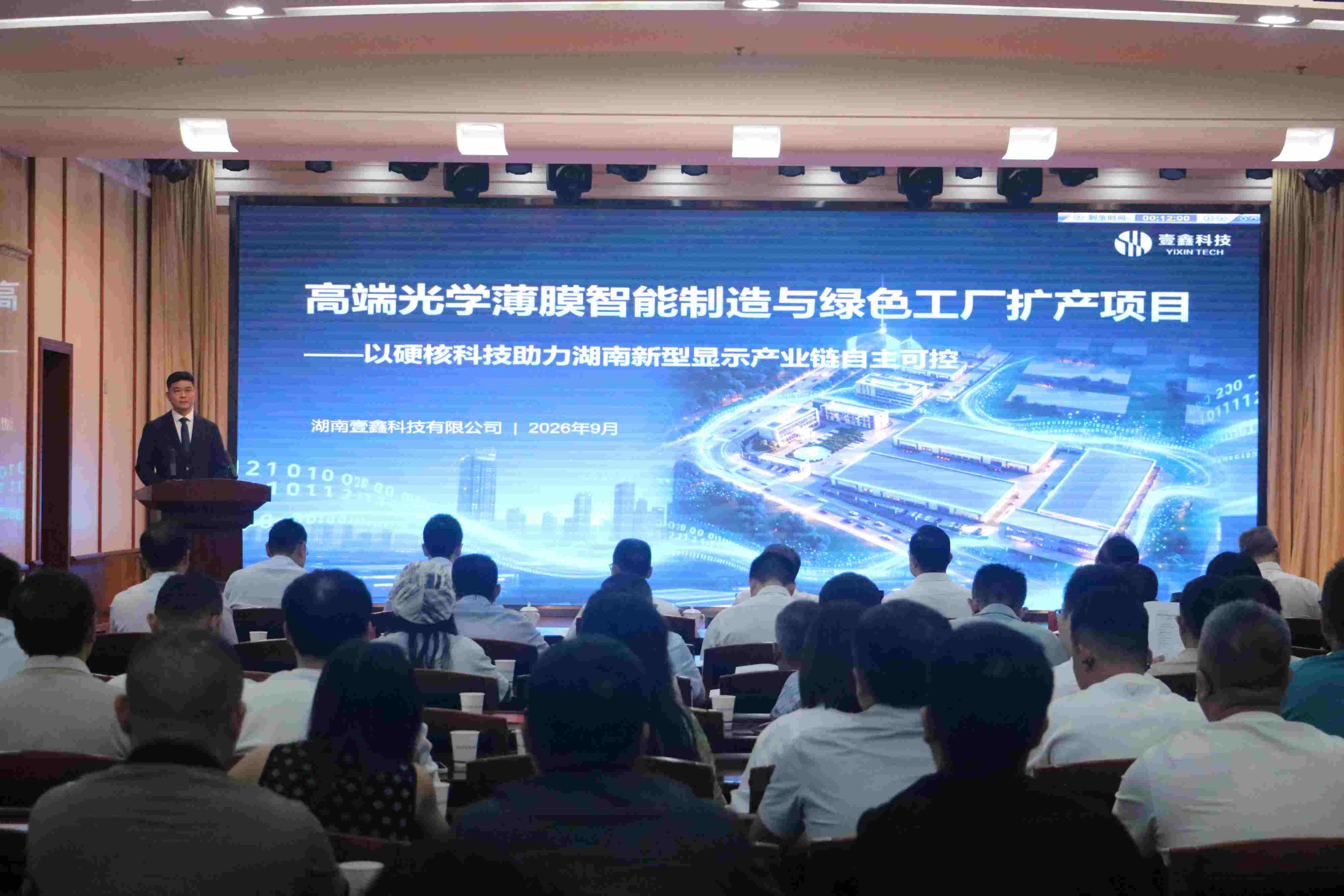 項目單位上台路演。單位供圖