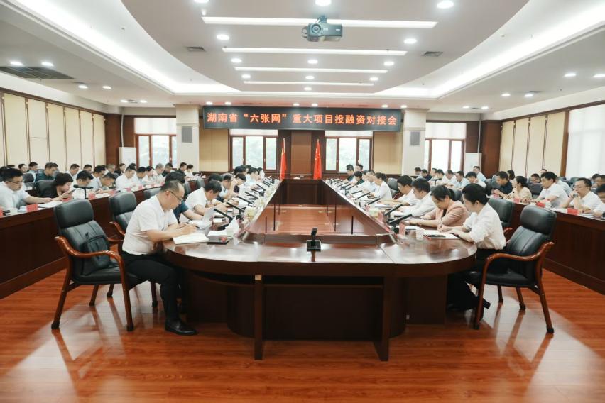 會議現場。受訪單位供圖