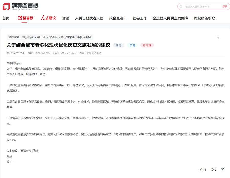 網友留言。網頁截圖