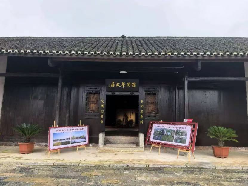 孫開華故居。受訪單位供圖