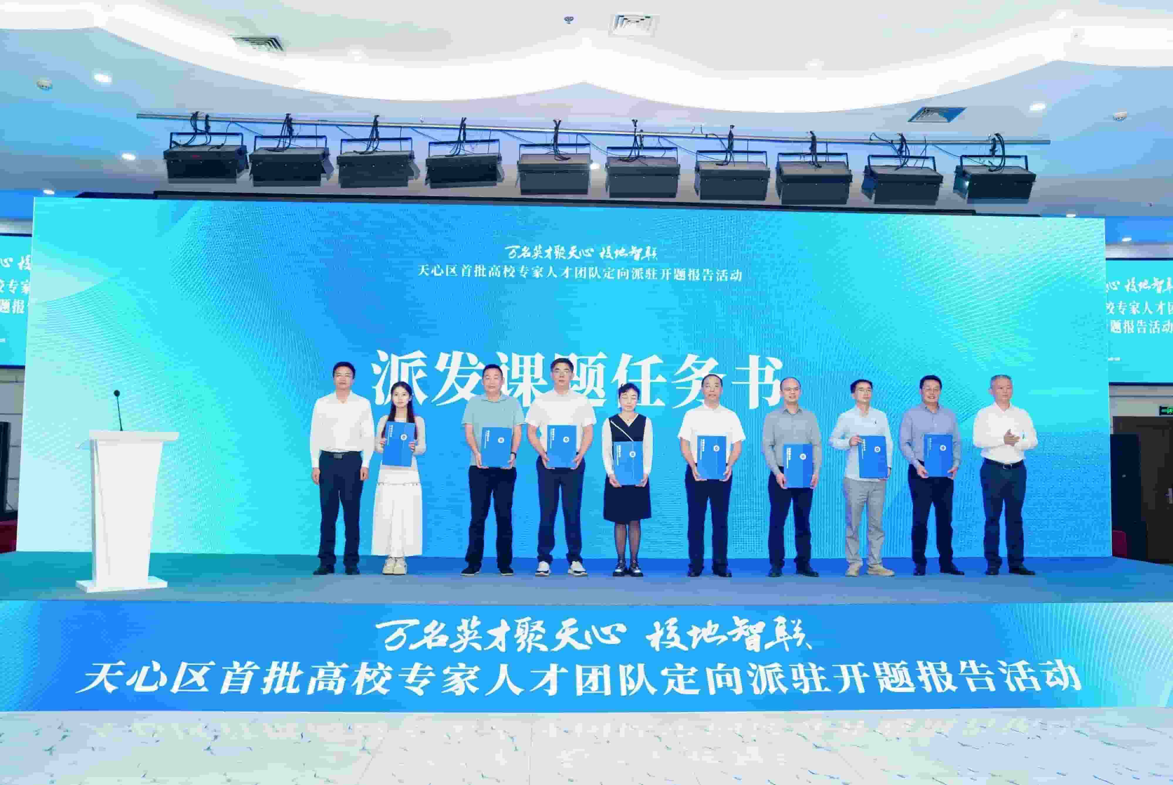 各派駐部門負責人向專家團隊遞交課題任務書。受訪單位供圖