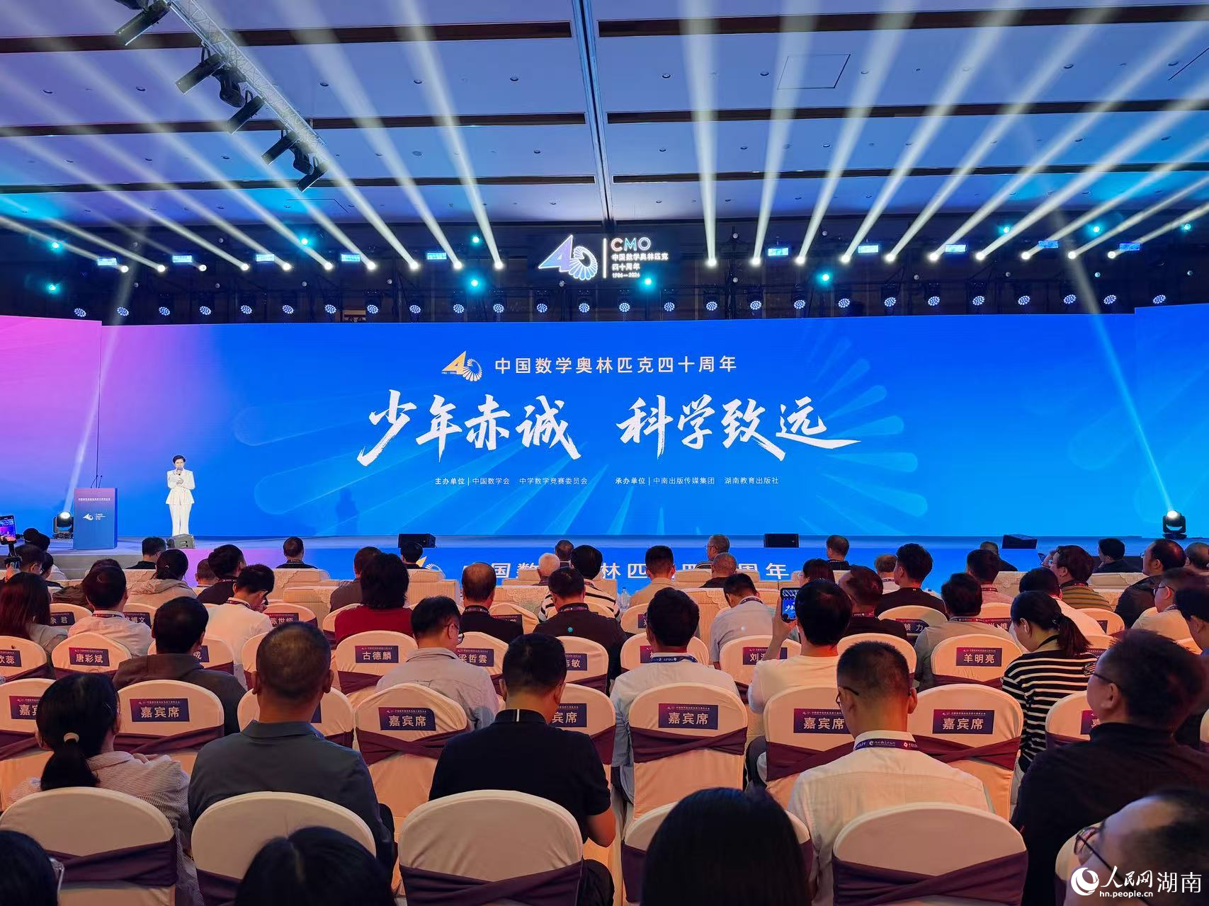大会现场。人民网记者 向宇摄
