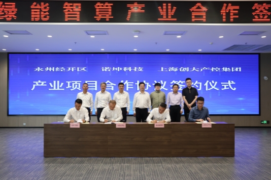 现场签约。蒋健摄