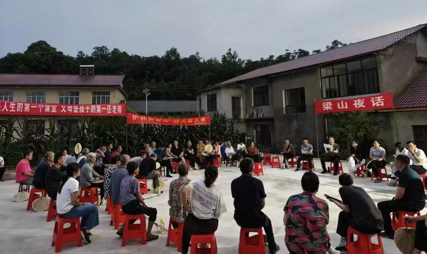 梁山村开展“梁山夜话”民情恳谈议事活动。受访单位供图