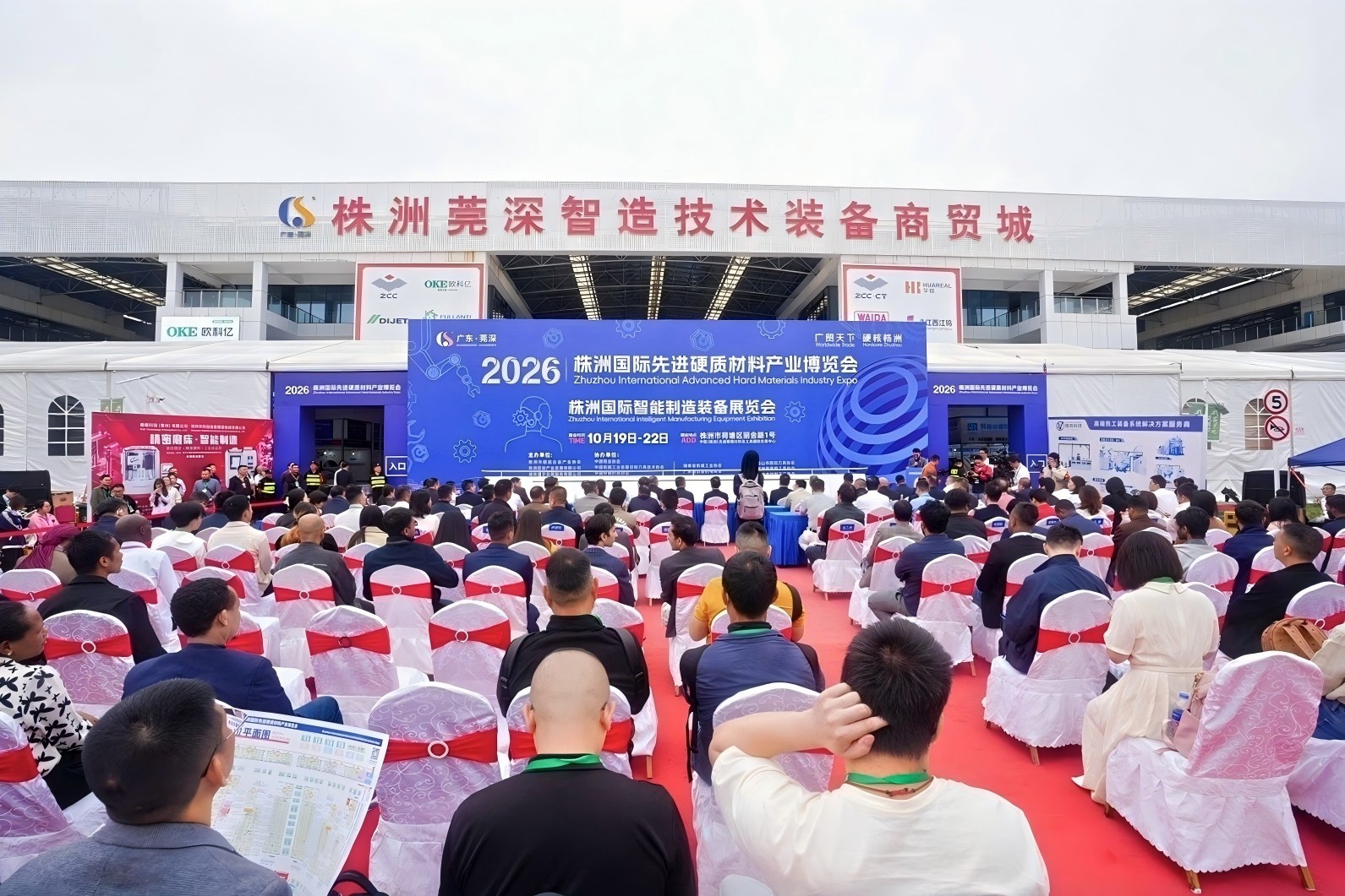 开幕式现场。单位供图