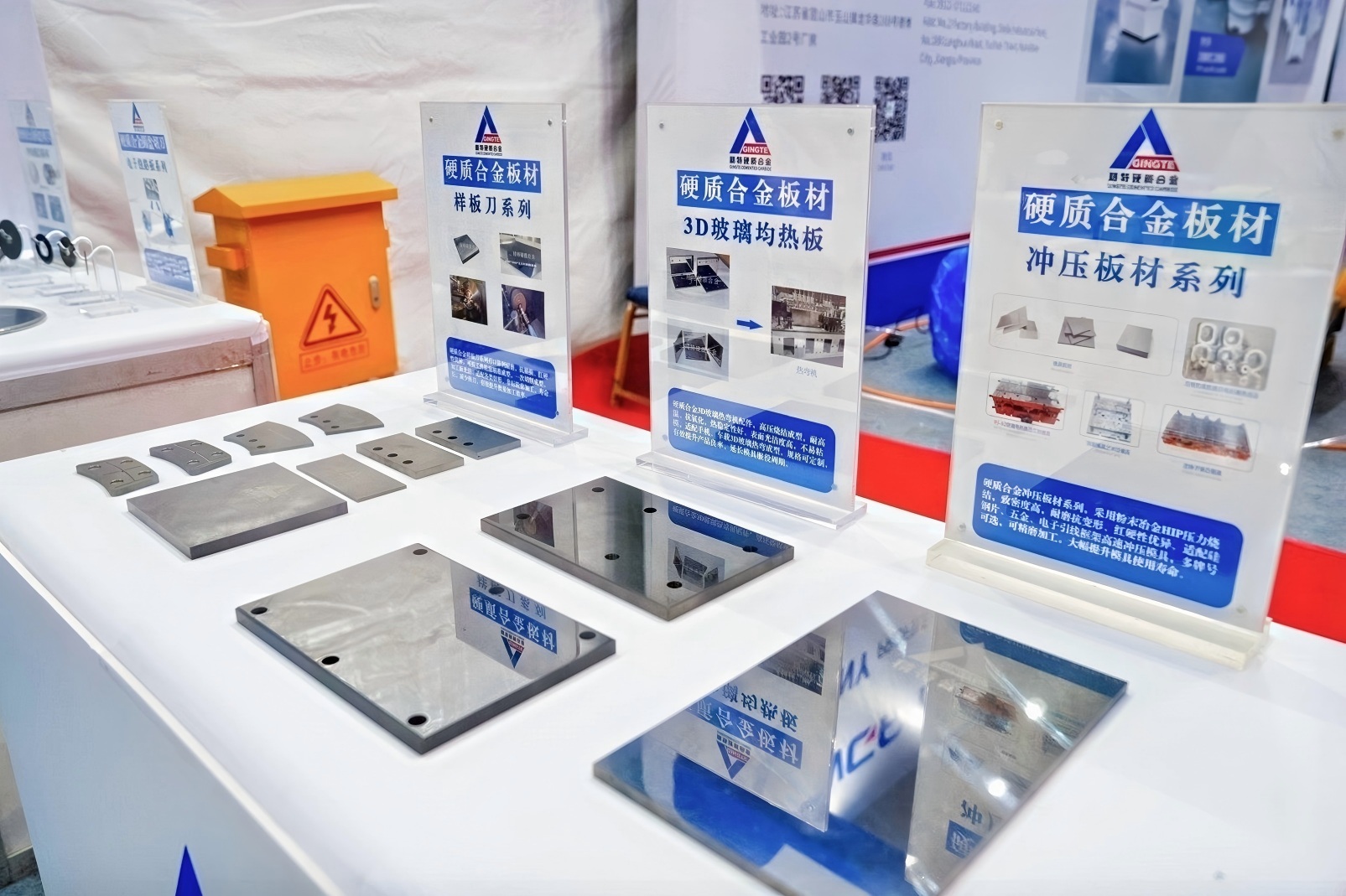 硬质合金板材产品展示。单位供图